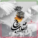 دانلود آهنگ روهام راد انقلاب روح